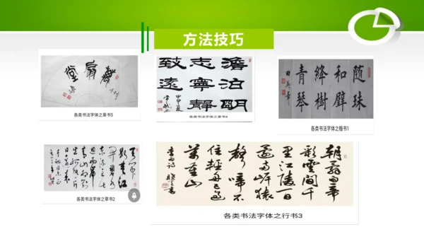 专题01：汉字（考点串讲）-2023-2024学年九年级语文上学期期末考点大串讲（统编版）课件(共2