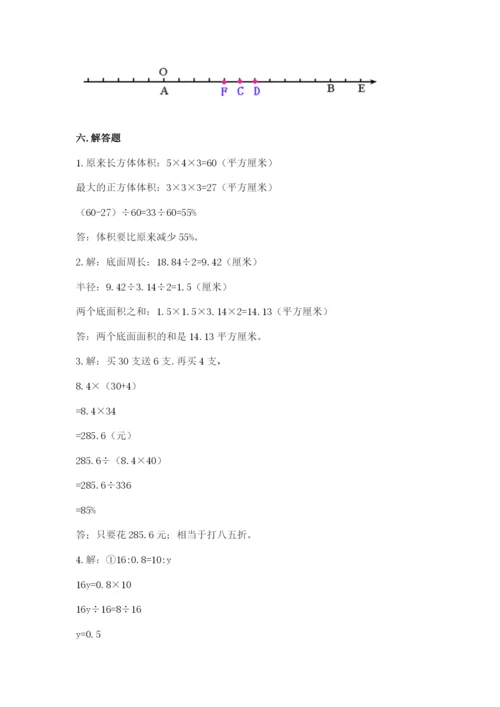 冀教版小学六年级下册数学期末综合素养测试卷附答案【典型题】.docx