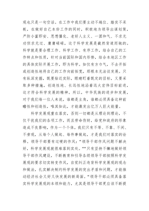 2023年教师党员思想汇报.docx