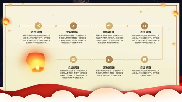 深蓝元宵节爱国活动策划PPT模板