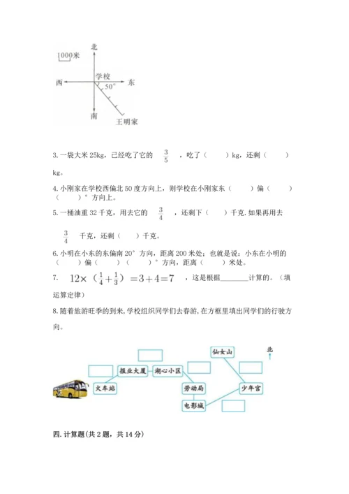 人教版六年级上册数学期中测试卷及答案（全优）.docx