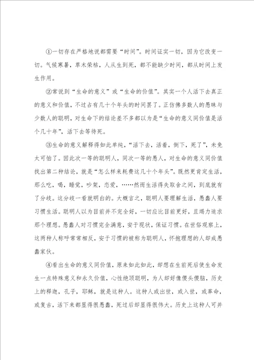 学年高一上学期期末考试语文试卷