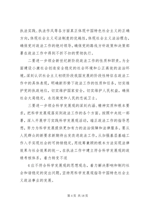 大学习大讨论心得体会[五篇模版].docx