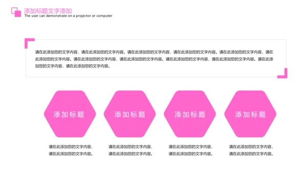 粉红唯美孕妇瑜伽孕妇护理PPT模板