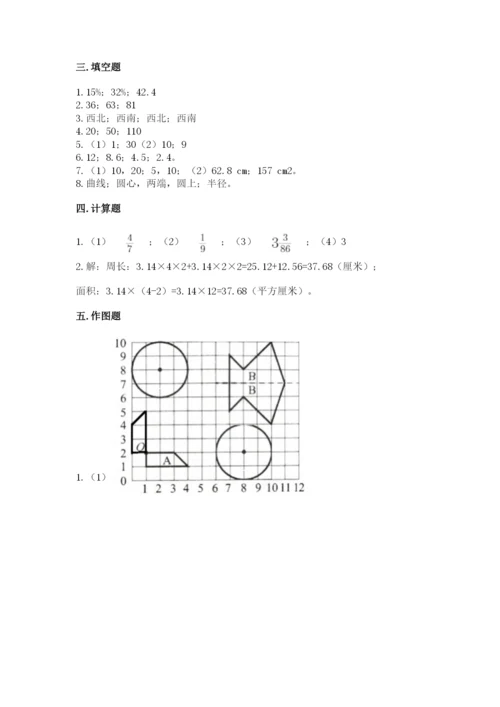 人教版数学六年级上册期末考试卷及答案（考点梳理）.docx