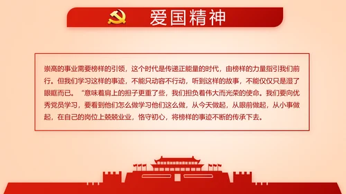 开展红色学习教育党课活动动态PPT模板