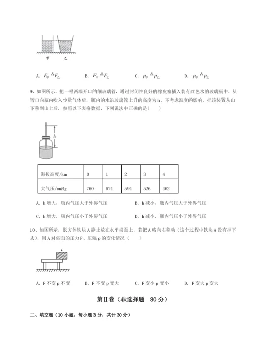 强化训练河北石家庄市第二十三中物理八年级下册期末考试章节训练试题.docx