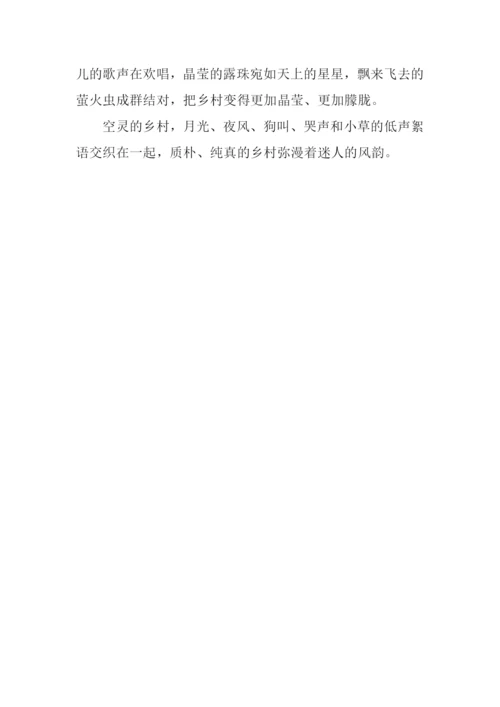 写乡村美景的作文.docx