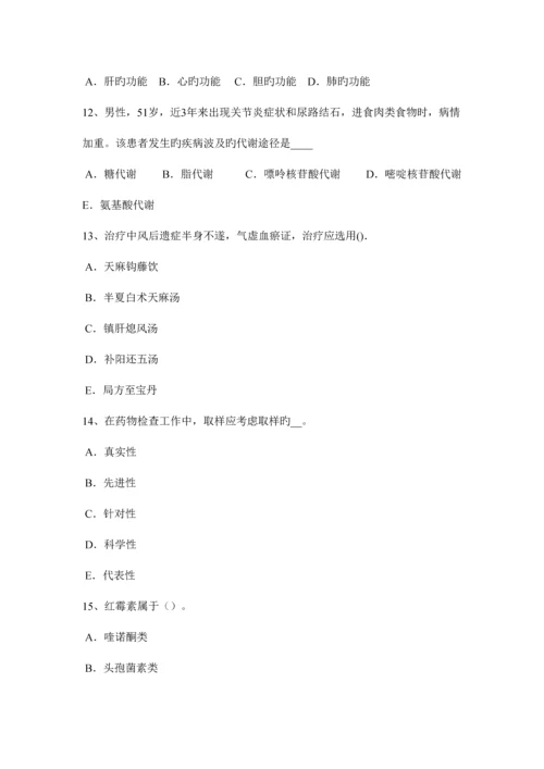 2023年辽宁省卫生事业单位招聘医学基础模拟试题.docx