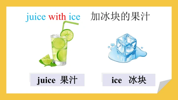 Module 4 Unit 1 Do you want some rice? 课件(共34张PPT)