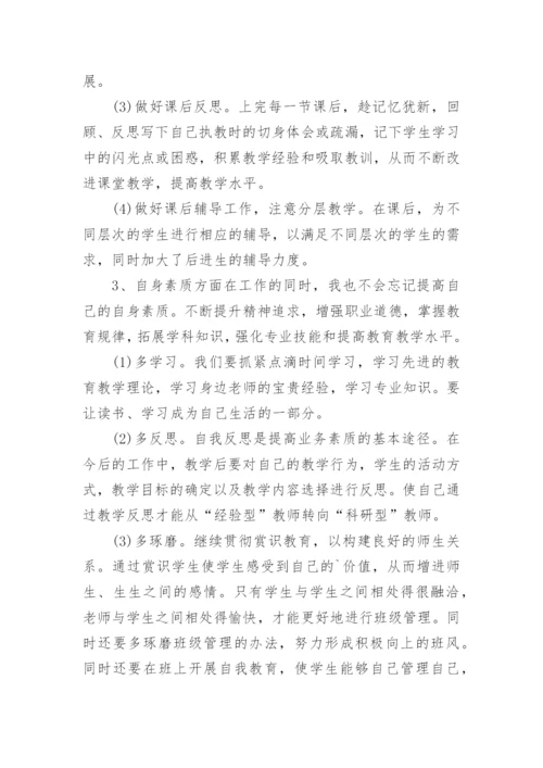 教师结对帮扶工作总结_26.docx