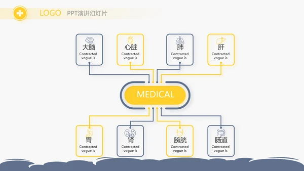 U蓝色简约卡通医疗儿科脑科动态PPT模板