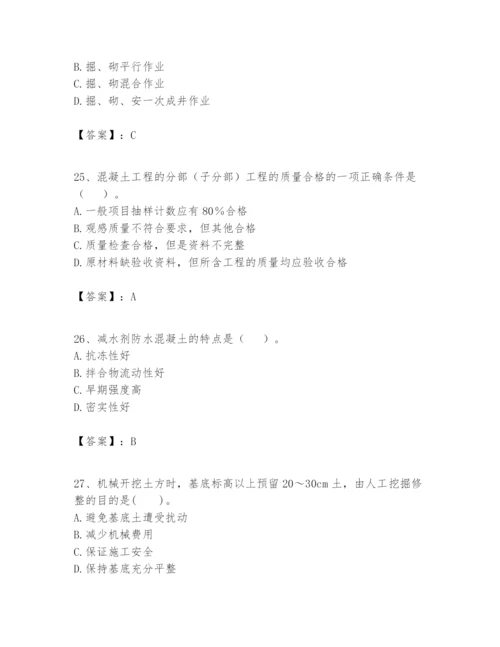 2024年一级建造师之一建矿业工程实务题库精品（达标题）.docx