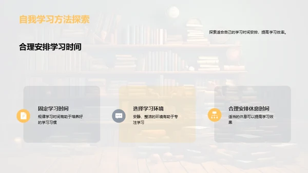 二年级学习规划