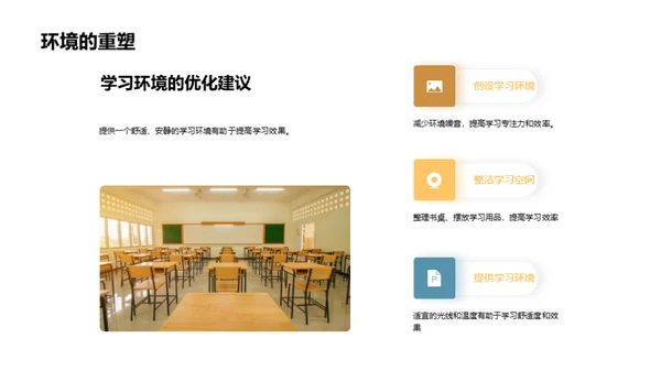 高二学子的求学之路