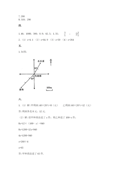 洛阳市小学数学小升初试卷精品（考试直接用）.docx