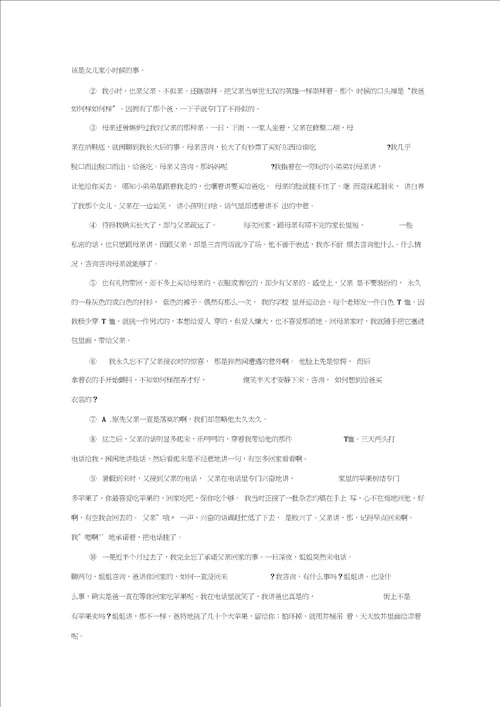 20192020学年度聊城市阳谷第二学期初三期中水平检测与反馈初中语文