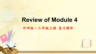 外研版（三起）三年级英语上册 Review of Module 4 复习课件（25张PPT)