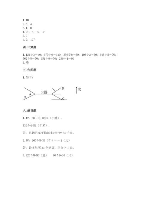 人教版三年级下册数学期中测试卷精品【a卷】.docx