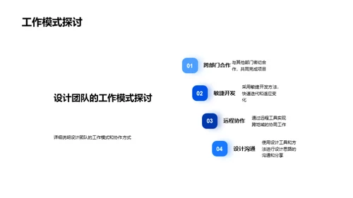 游戏设计之团队篇