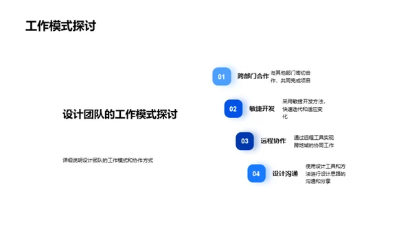 游戏设计之团队篇