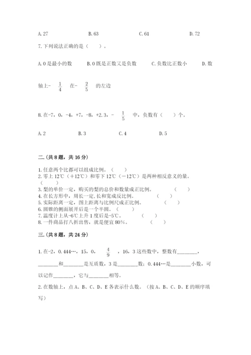 浙江省【小升初】2023年小升初数学试卷完整参考答案.docx