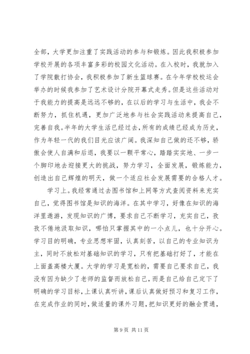 入团申请书：大学优秀团员申请书.docx
