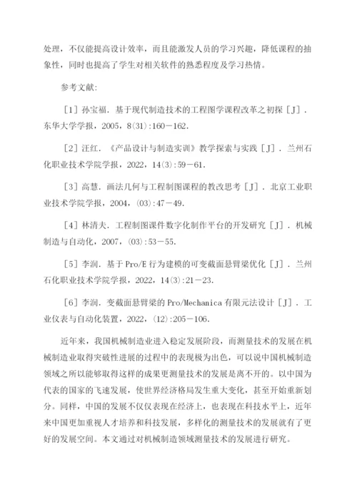 理工科例文理工论文.docx