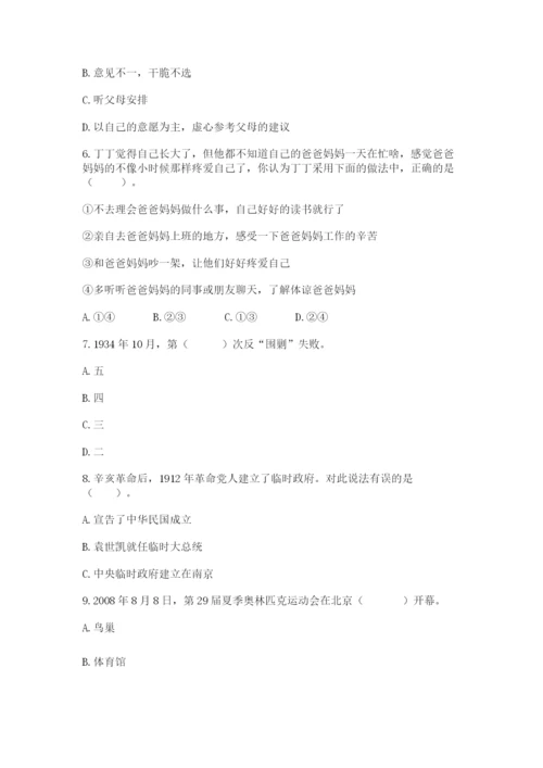 部编版五年级下册道德与法治期末检测卷附参考答案【轻巧夺冠】.docx