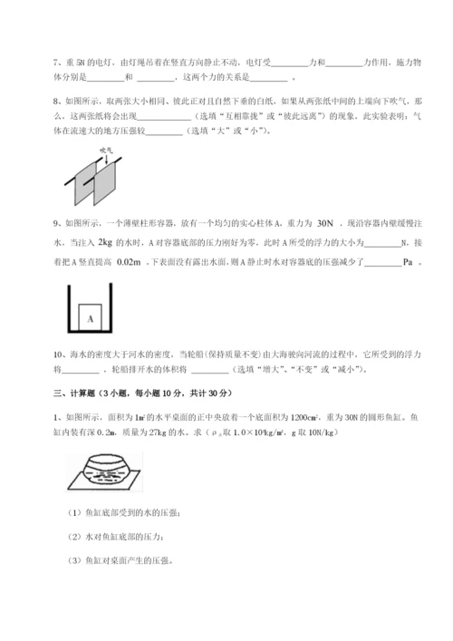 湖南临湘市第二中学物理八年级下册期末考试专项攻克试卷（含答案详解版）.docx