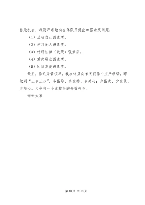 干部文明行政警示教育党政报告.docx