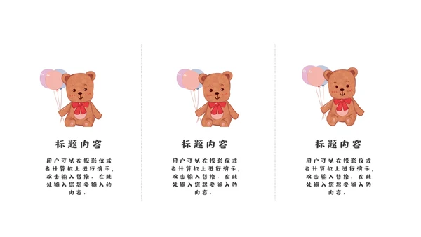 小学生书本寒假安全教育班会通用PPT课件