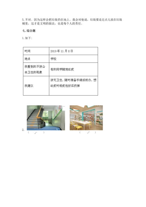 新部编版小学二年级上册道德与法治期末测试卷及参考答案【最新】.docx