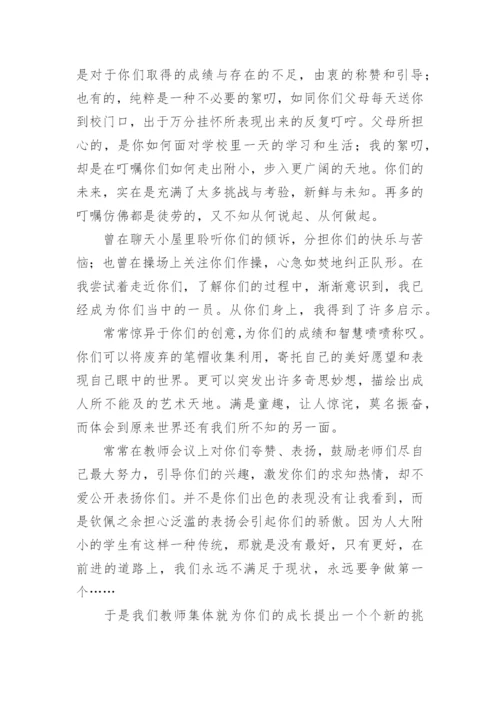 优秀校长先进事迹材料2000字.docx