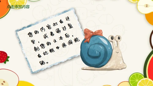 暑假亲子游可爱的水果卡通风幼教儿童通用PPT模板