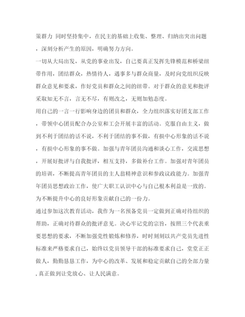 精编之民主评议党员登记表自我鉴定范文.docx