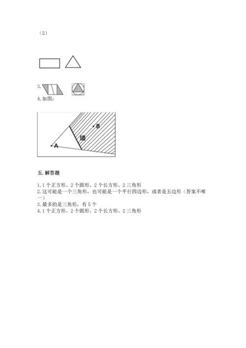 苏教版一年级下册数学第二单元 认识图形（二） 测试卷（有一套）.docx