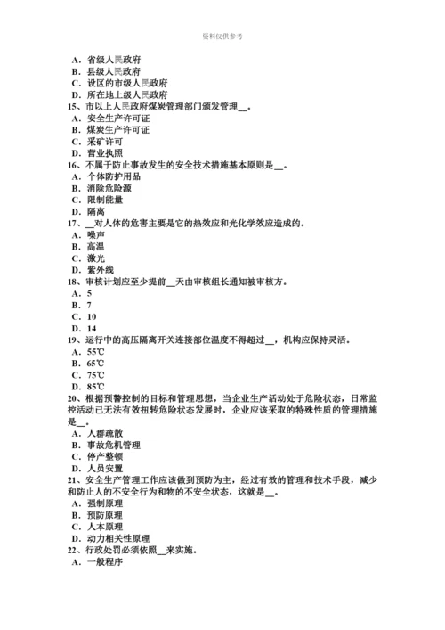 四川省安全工程师安全生产法井下火灾的常用扑救方法模拟试题.docx