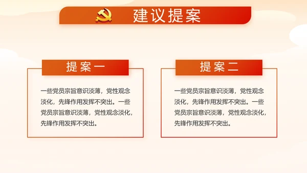 少先队爱国主义活动动态PPT模板