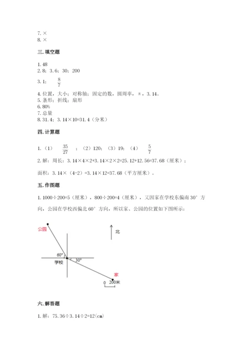 2022人教版六年级上册数学期末卷（夺冠系列）.docx