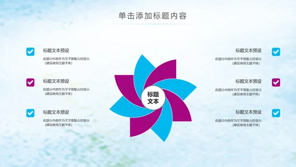 青春正能量五四青年共青团团委PPT模板