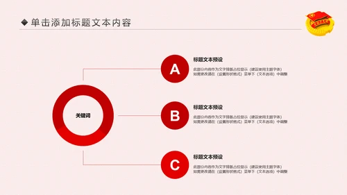 2019五四青年节共青团团委总结汇报PPT模板