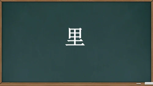 2 小小的船    课件