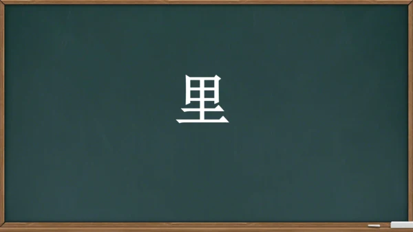 2 小小的船    课件