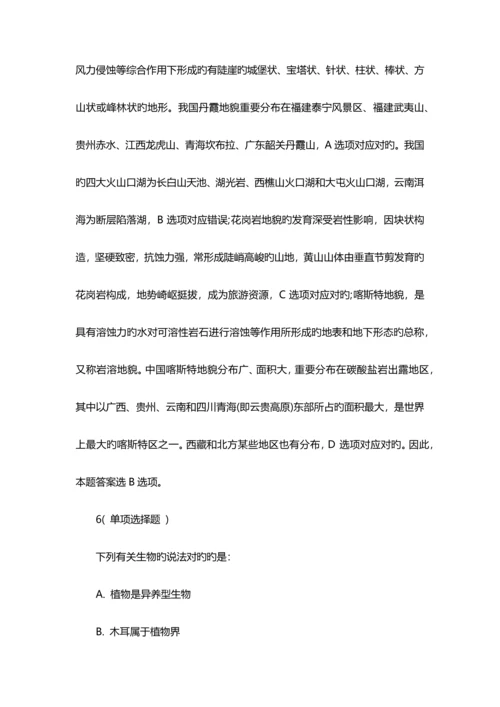 2023年青海省公务员考试试题.docx