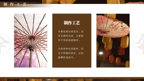 非遗文化油纸伞传统文化通用PPT模板