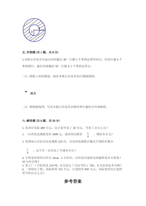 2022人教版六年级上册数学期末卷含答案【轻巧夺冠】.docx
