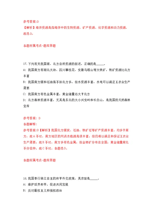2022年广西百色市西林县市场监督管理局招考聘用18人公开练习模拟卷（第3次）