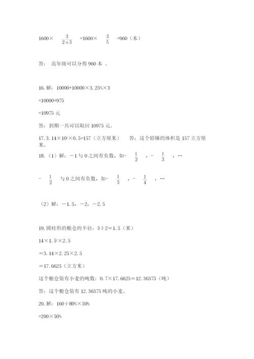 六年级小升初数学解决问题50道及答案（全国通用）.docx