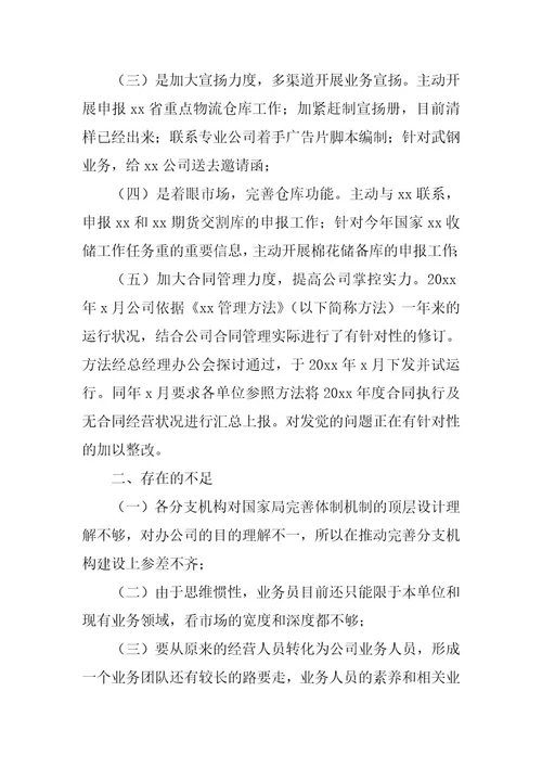 2023年市场部年终工作总结（精选篇）